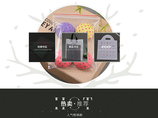 萌萌礼品袋首页