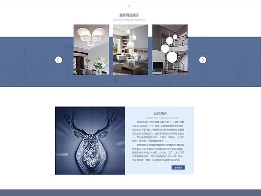 Design_鳄鱼灯具网站