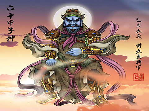 己亥年（土猪年）