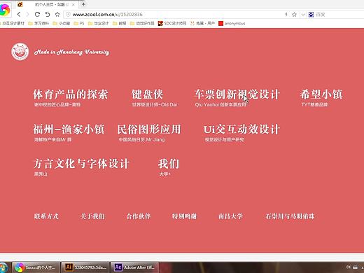 MC 网页界面动效 交互动效（毕业设计511）