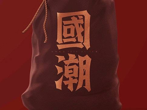 国潮文创套装