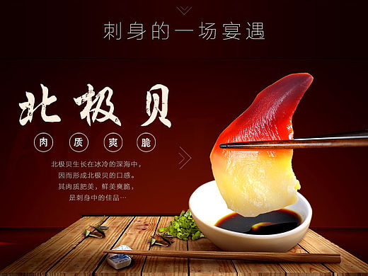 刺身的一场宴遇（三文鱼、北极贝、甜虾）