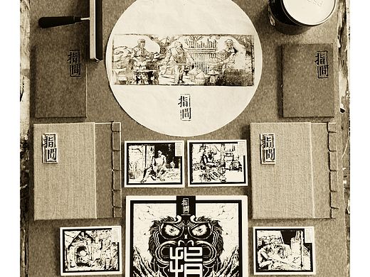 《指间》—民间工艺研究分析书籍设计