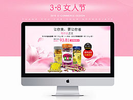 三八妇女节·专题活动页·女人如花·三八女王节