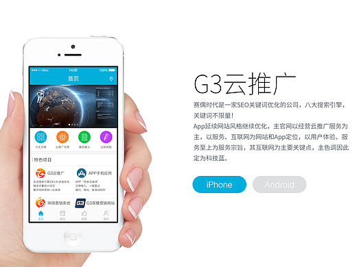 赛偶时代项目APP