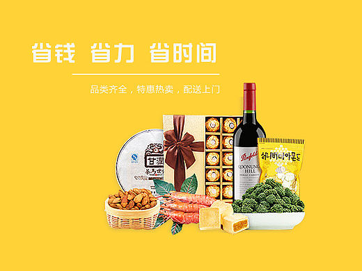 云订货平台