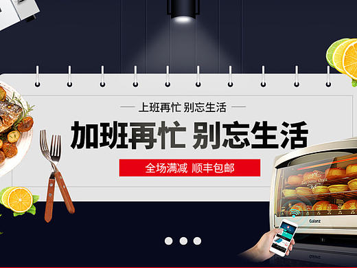 家电日常/专题/活动页面（电商页面）