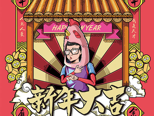 新年礼物