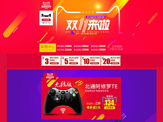 双十一活动页面