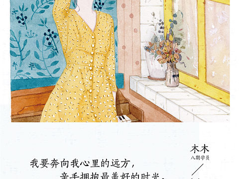 小熊猫胖哒手绘水彩 小熊猫课堂 少女插画