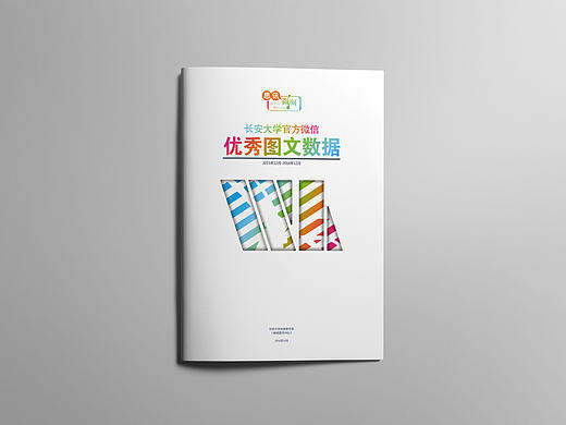 大学官微汇总画册（个人主页-ZMjE4NjI3MjQ=） - 书籍/画册 - 站酷设计师zhangchen61925原创素材 - 站酷ZCOOL