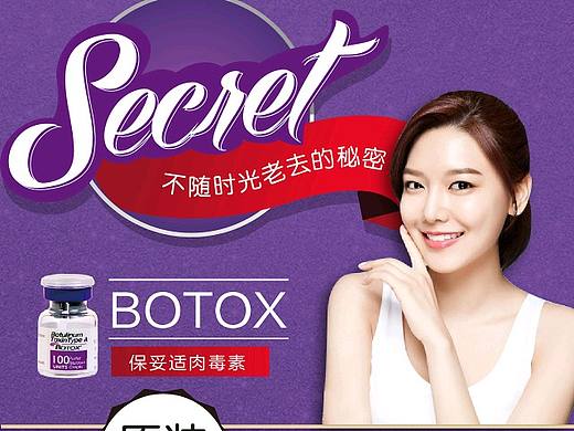 医美详情页&banner 