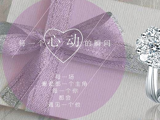 钻戒（个人主页-ZMjE0ODIyOTI=） - 运营设计 - 站酷设计师虫虫儿飞原创素材 - 站酷ZCOOL