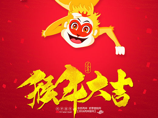猴年大吉（个人主页-ZMTQ4ODUwODQ=） - 海报 - 站酷设计师Laura木子梨原创素材 - 站酷ZCOOL