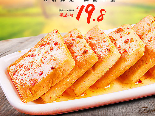 零食魚豆腐（個人主頁-ZMjA1MDYzNDQ=） - 電商 - 站酷設計師2251281102原創(chuàng)素材 - 站酷ZCOOL