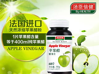 苹果醋糖果片 葡萄籽维生素C加E片 清好清畅胶囊