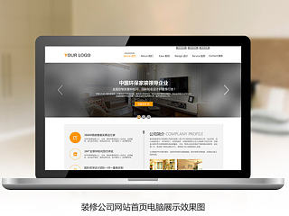 装修公司网站|装修装饰行业网站|别墅网页|企业网站|国外网页设计