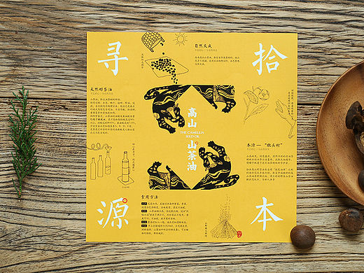 【以最自然的方式生活】拾本折叠卡