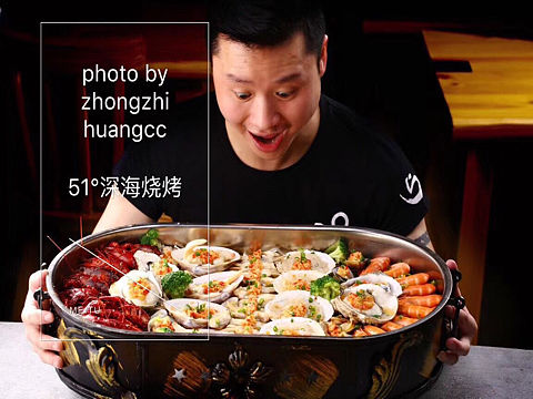 深夜食堂 51度深海烧烤