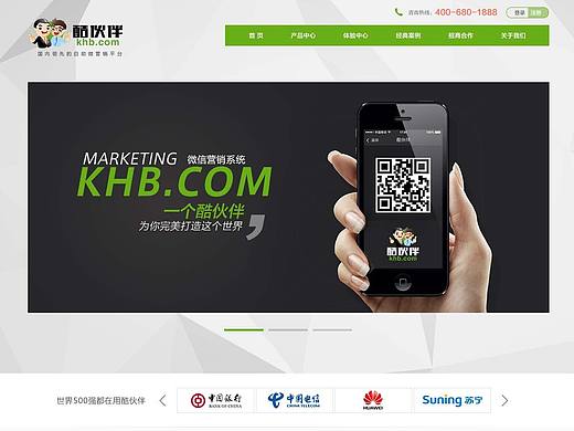 互联网产品pc界面