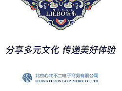 裂帛以及子品牌页面