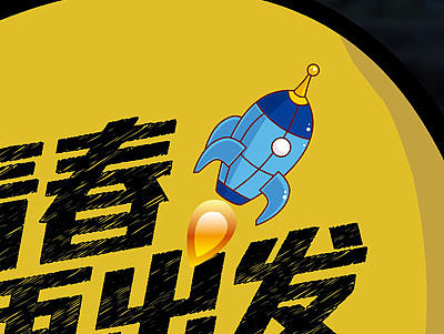 艺术学校宣传海报