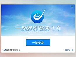 浏览器