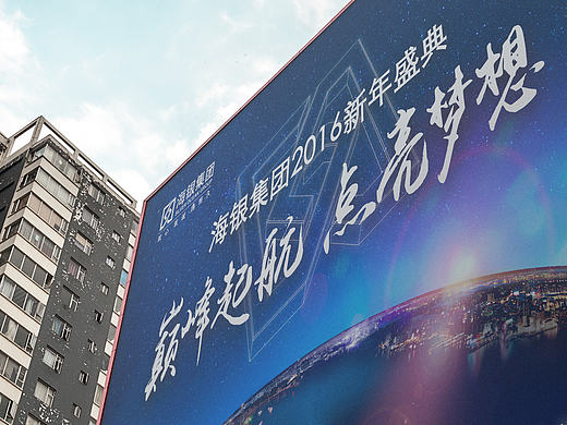 長春默奇創(chuàng)意——長春企業(yè)品牌設(shè)計(jì) 海銀集團(tuán)全案策劃（個(gè)人主頁-ZMTkzMzE0MjA=） - 品牌 - 站酷設(shè)計(jì)師默奇創(chuàng)意MAGIC原創(chuàng)素材 - 站酷ZCOOL