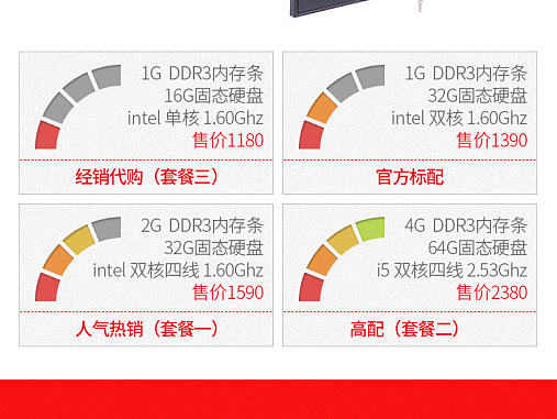 20170328收银一体机详情页