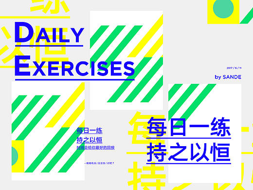 Week Daily Exercises - 海报 - 色彩