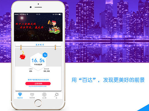 金融类APP（个人主页-ZMTg5NDE5ODA=） - APP界面 - 站酷设计师陌上花_开原创素材 - 站酷ZCOOL
