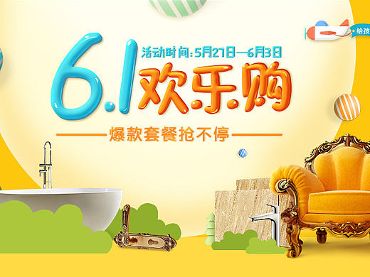 6.1页面+户外专题页面