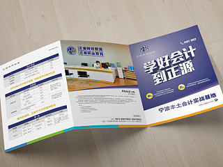 宁波正源教育培训