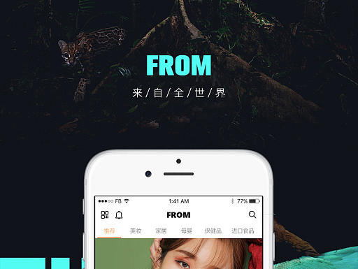 FROM-APP首页雏形-来自全世界