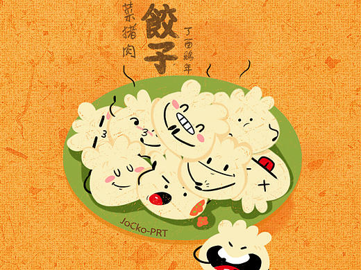 年夜饭美食插画