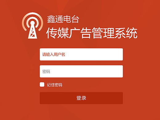 GUI后台管理页面