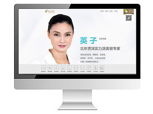 文章页 整形美容专题 医院专题 整形 整形美容  PC专题 网页专题 设计 文章页设计 首页设计