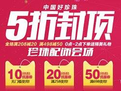 双11仙妮儿珍珠首页（个人主页-ZMjgxNjQ1Mg==） - 电商 - 站酷设计师唯动视觉原创素材 - 站酷ZCOOL