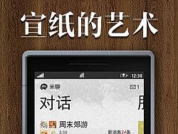 宣紙的藝術(shù)（個人主頁-ZMTQ5MDQ4OA==） - 主題/皮膚 - 站酷設(shè)計師zunker原創(chuàng)素材 - 站酷ZCOOL