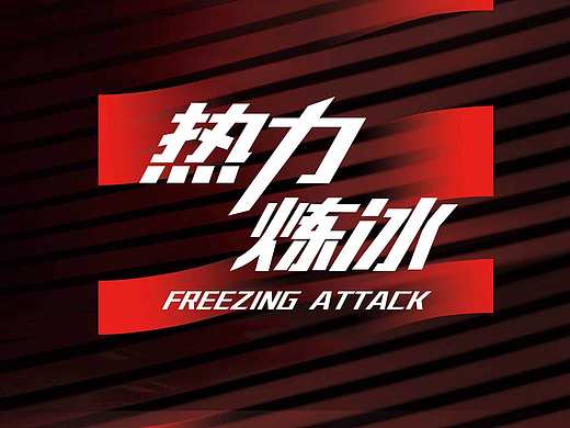 冬季产品画册