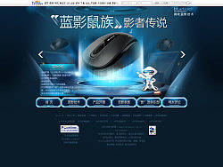 微软蓝影鼠标