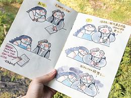 手帐