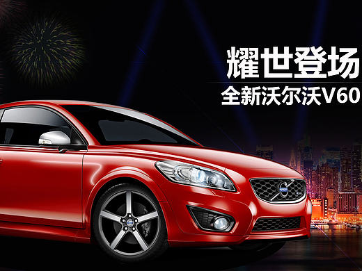 汽车