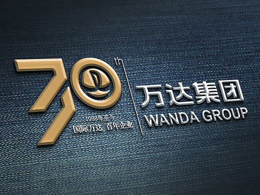 国际万达 百年企业（个人主页-ZMTY0Njc3Mjg=） - Logo - 站酷设计师xuefly原创素材 - 站酷ZCOOL