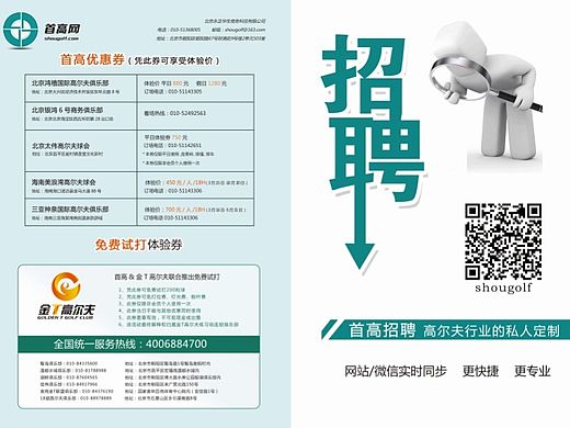2014年高博会（宣传单页+手提袋+X-展架）