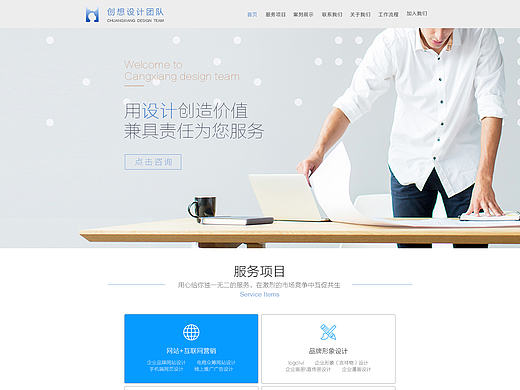 本人设计团队网站 即将上线   需要设计的可以联系我   价格实惠质量高