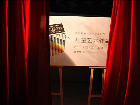 多彩时光 银泰绽放艺术展