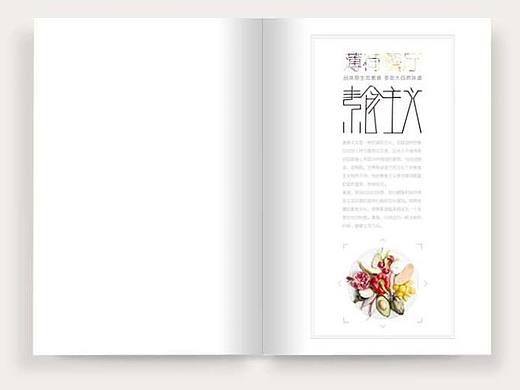 中餐菜谱设计