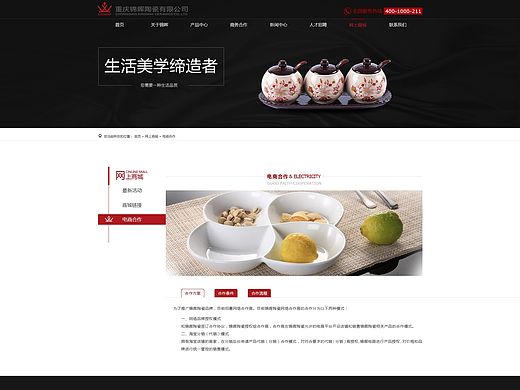 傳統(tǒng)網(wǎng)站子頁面（個(gè)人主頁-ZMTQ3MTEzMzY=） - 企業(yè)官網(wǎng) - 站酷設(shè)計(jì)師莫紫憶原創(chuàng)素材 - 站酷ZCOOL