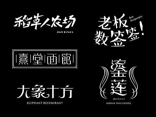 2015一些字体整理